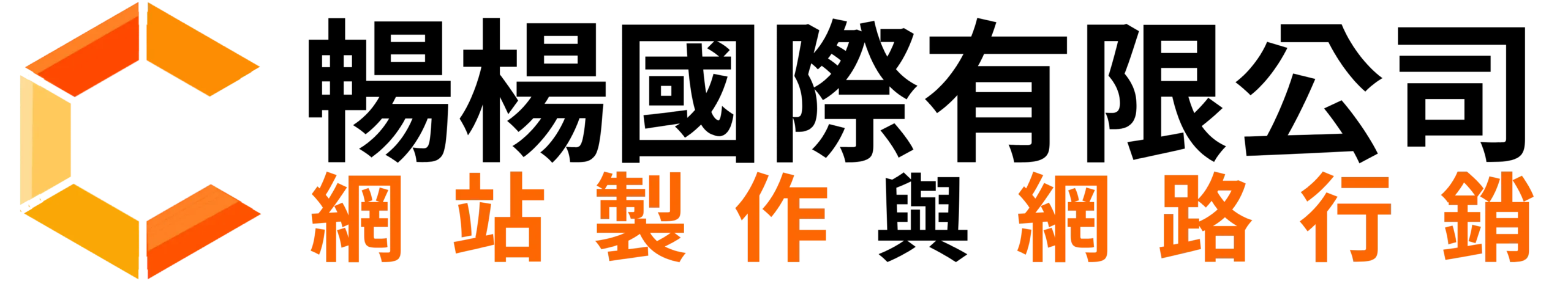 暢陽國際