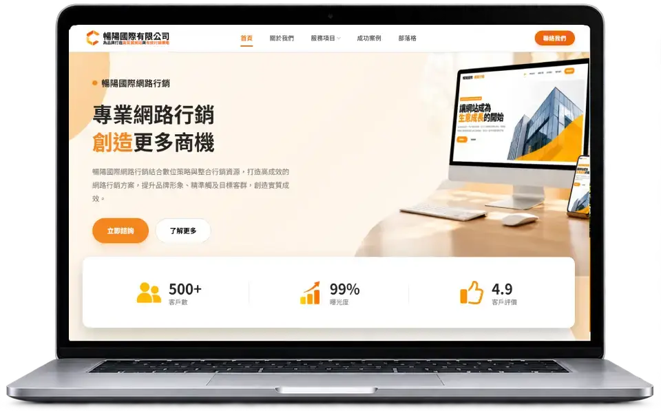 企業形象官網